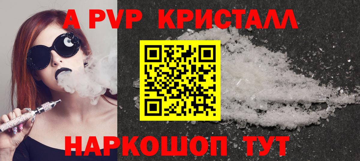 Alpha-PVP мука  Альфа ПВП СК КРИС  Alpha-PVP  Вход с VPN  Михайловск 