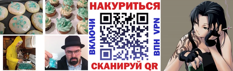 Cannafood марихуана  закладки  Михайловск 