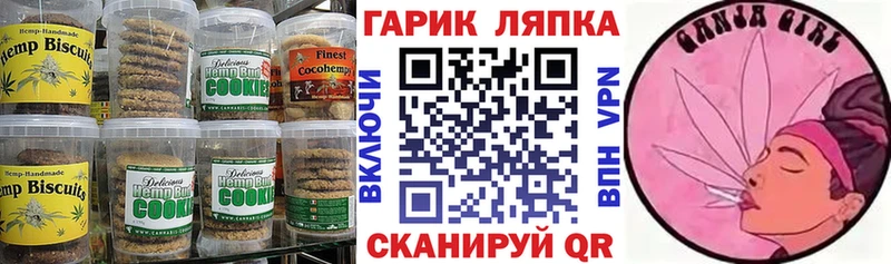 Cannafood марихуана Михайловск