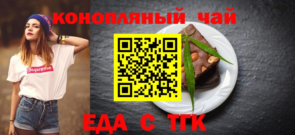 Михайловск  Canna-Cookies конопля  Вход с VPN 