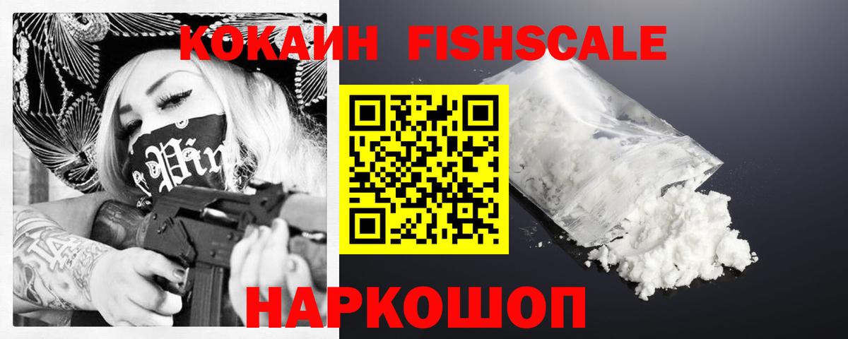 продажа наркотиков  Кокаин Перу  Вход с VPN  Михайловск  Кокаин 99%  Кокаин 