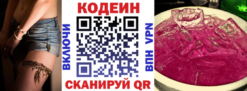 магазин  наркотиков  Михайловск  МЕГА ссылка  Кодеин Purple Drank 