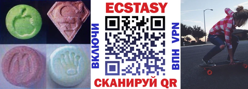 Экстази VHQ  Михайловск 