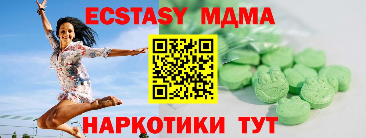 Экстази XTC  Вход с VPN  Ecstasy  Михайловск 