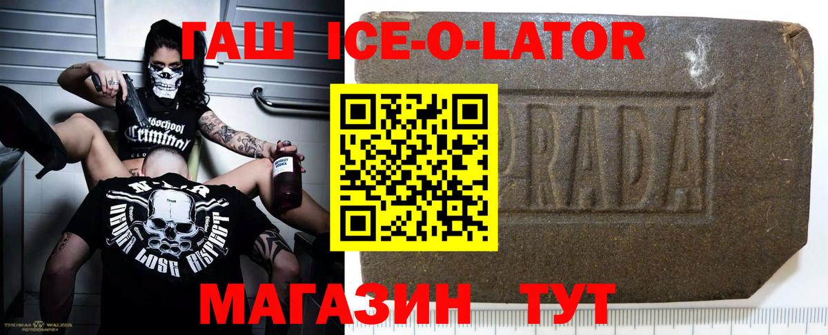 Гашиш VHQ  ГАШИШ Premium  ГАШИШ  Вход с VPN  Михайловск 