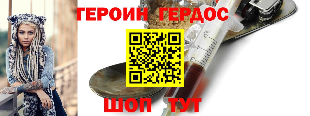 Михайловск  Героин  Вход с VPN  Героин Афган 