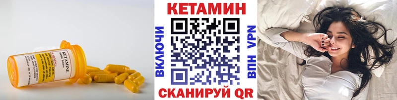 МЕГА ТОР Михайловск КЕТАМИН ketamine