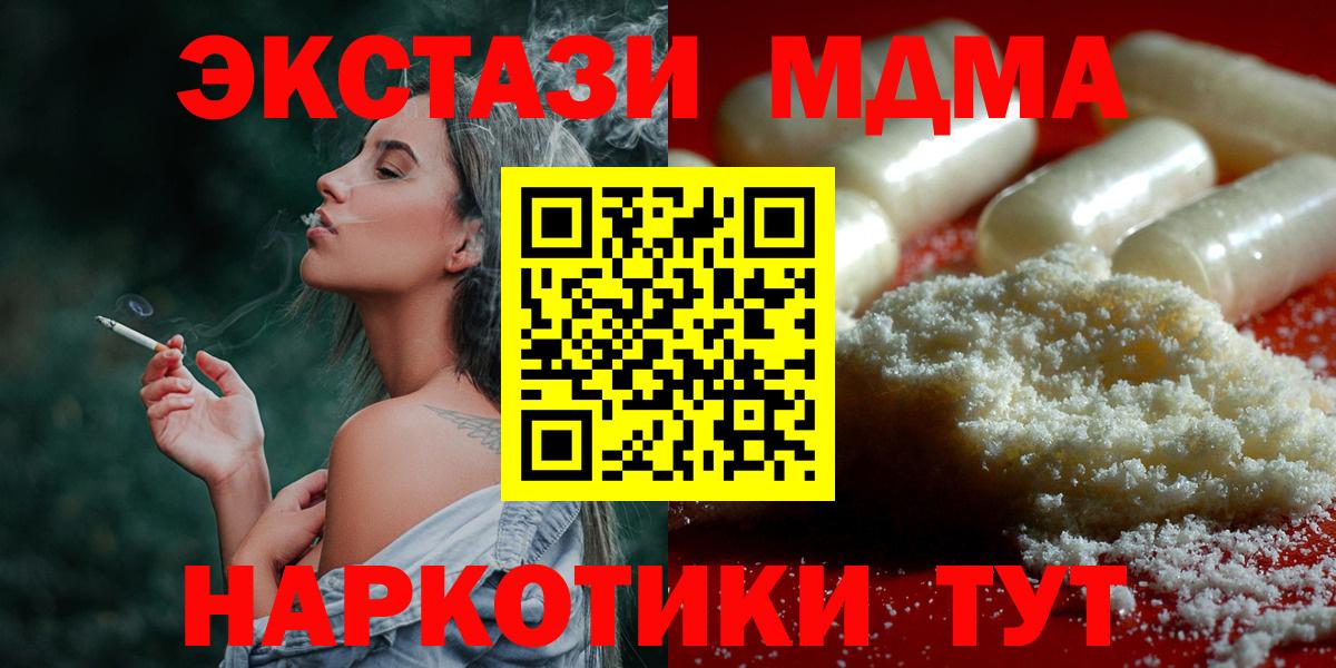 Михайловск  МДМА crystal  МДМА VHQ  Вход с VPN 