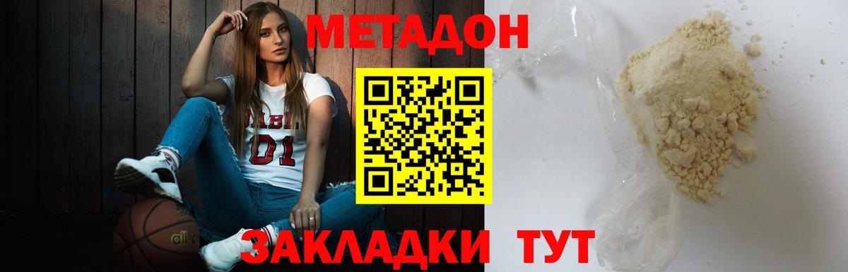 Метадон мёд  Вход с VPN  Михайловск  Метадон VHQ 