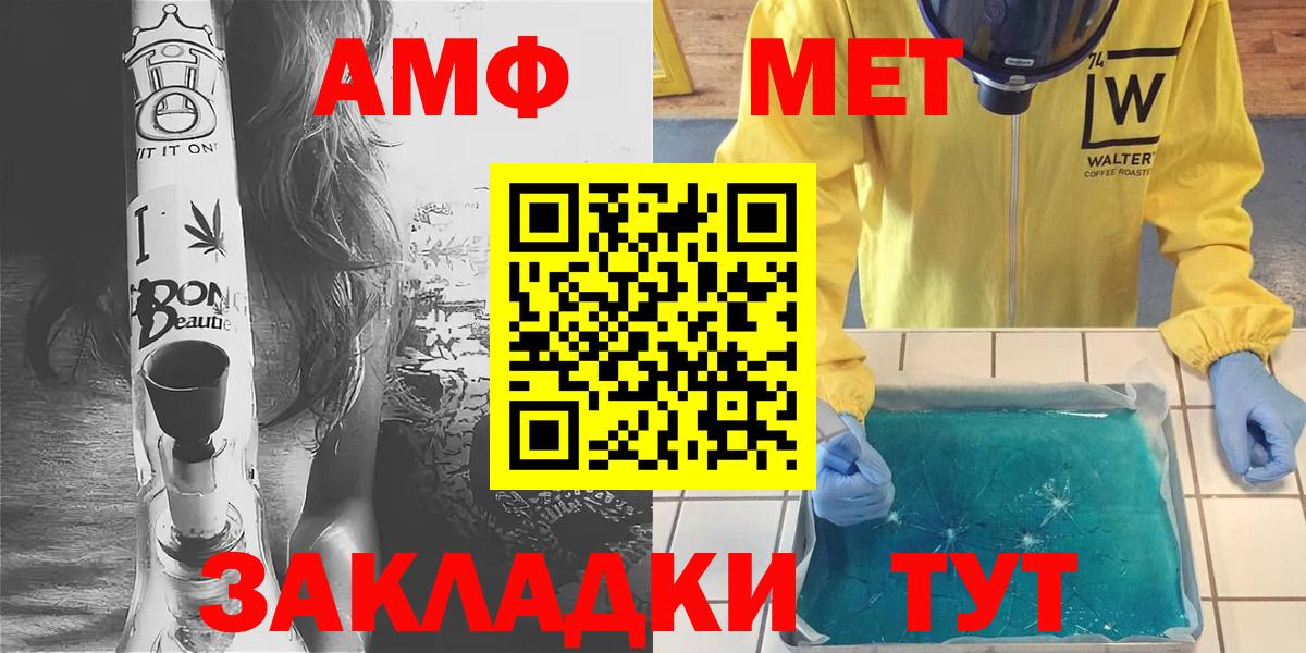 Михайловск  Метамфетамин кристалл  Метамфетамин кристалл  Вход с VPN 