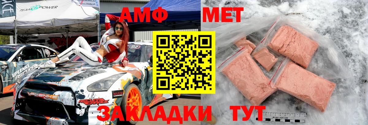 МЕТАМФЕТАМИН пудра Михайловск